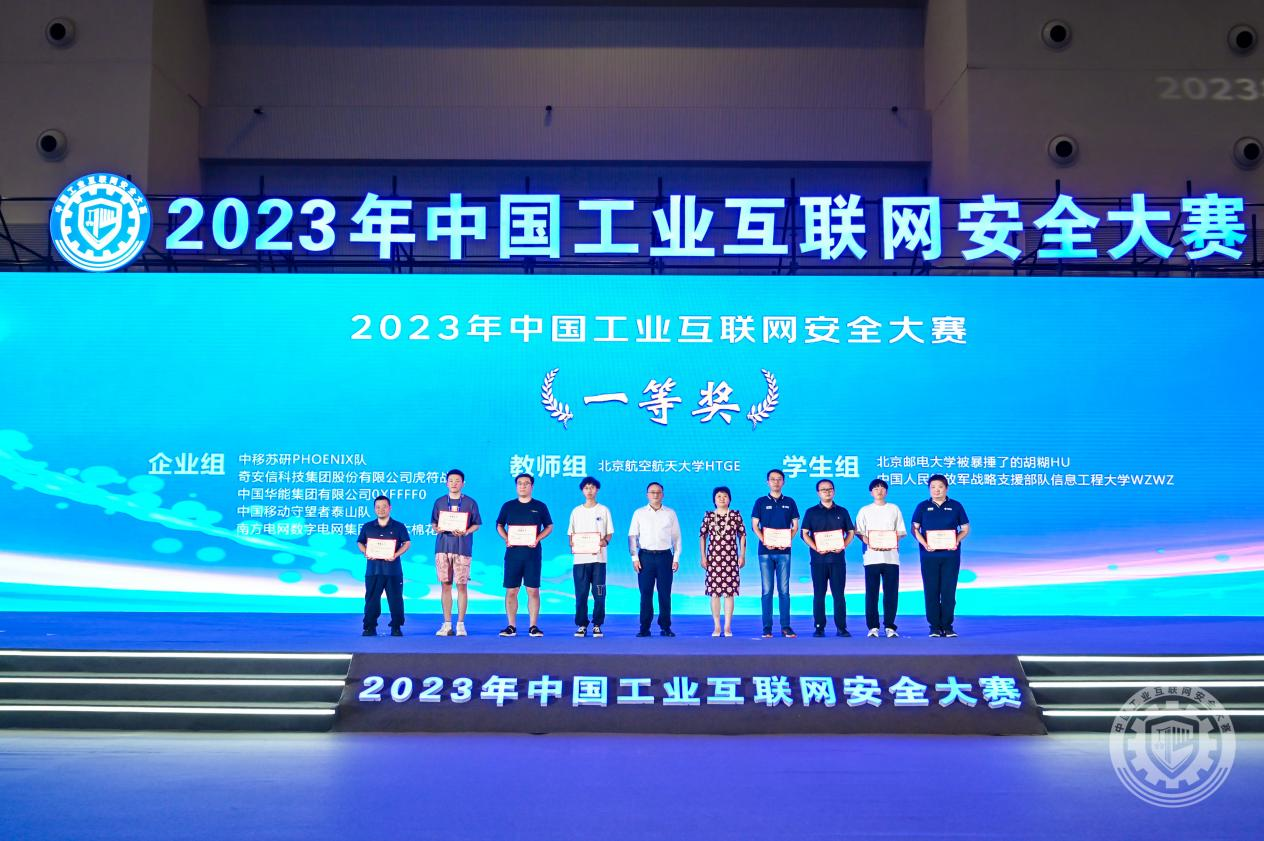 大鸡鸡操毴2023年中国工业互联网安全男人插入女人下面的网站